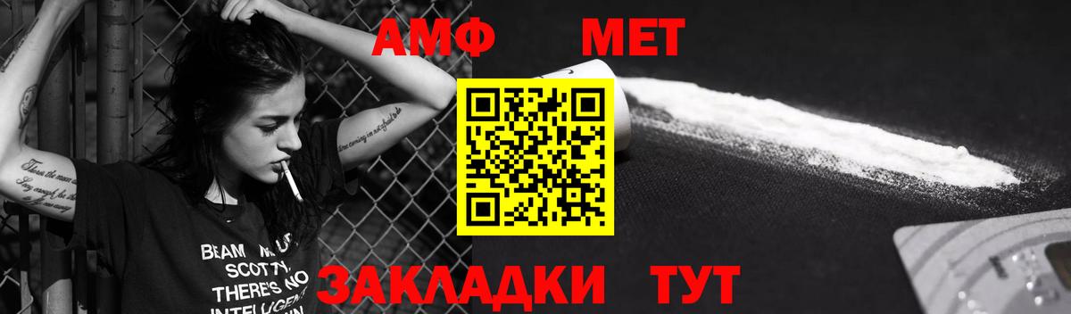 Amphetamine  АМФЕТАМИН 97%  Вход с VPN  АМФ  Сафоново 