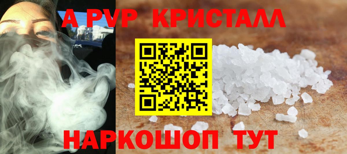 Alfa_PVP Соль Сафоново