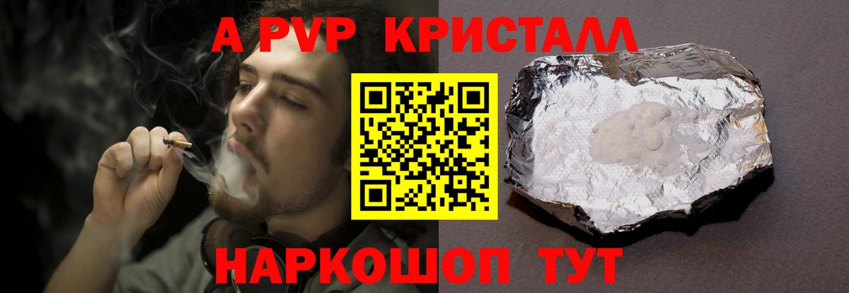 Alfa_PVP мука  A PVP Crystall  Сафоново  Alfa_PVP мука  Вход с VPN 