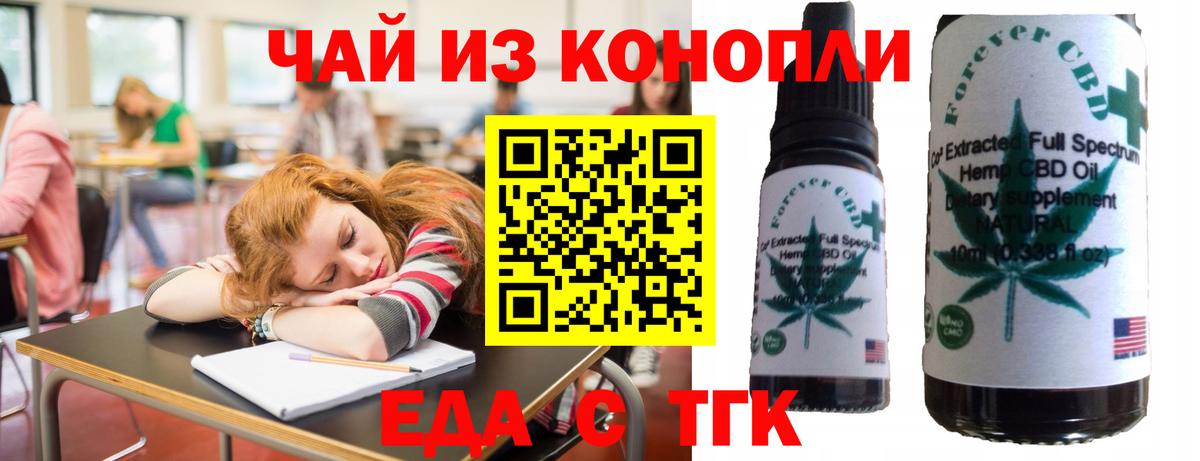 Сафоново  Печенье с ТГК марихуана  Вход с VPN 