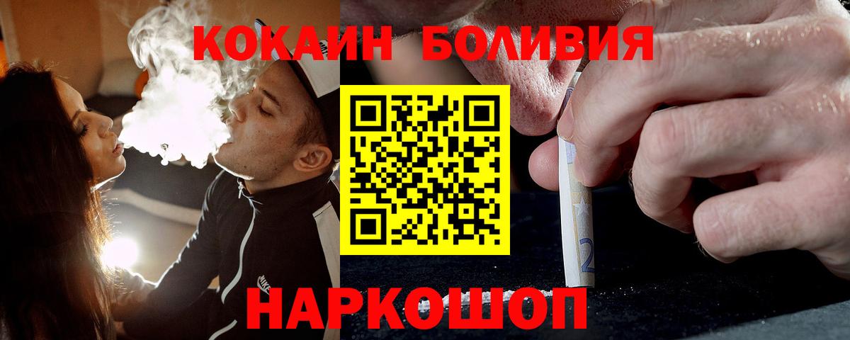 COCAIN Боливия Сафоново