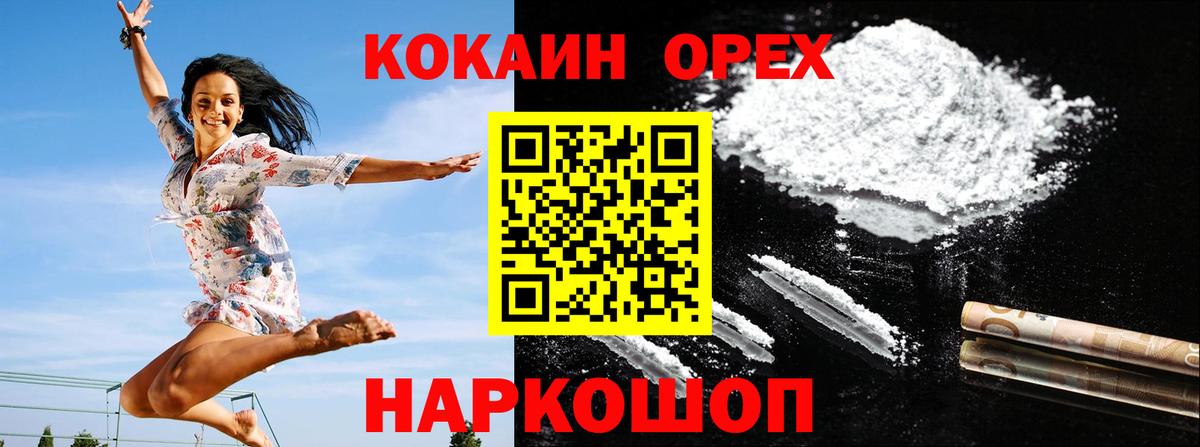 Кокаин VHQ  Cocaine Columbia  КОКАИН  хочу   Сафоново  Вход с VPN 