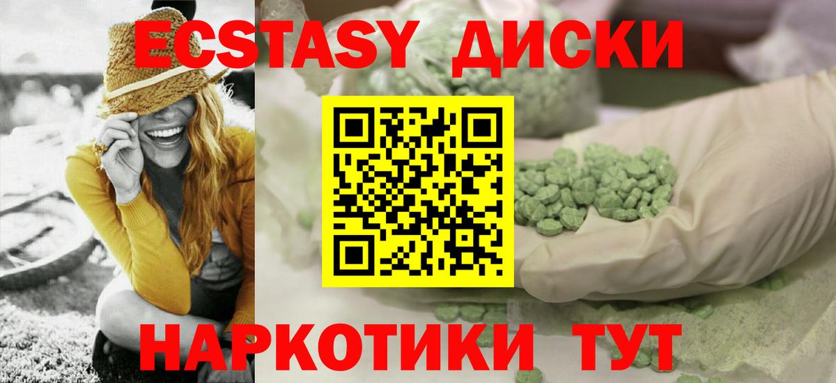 Экстази 300 mg Сафоново
