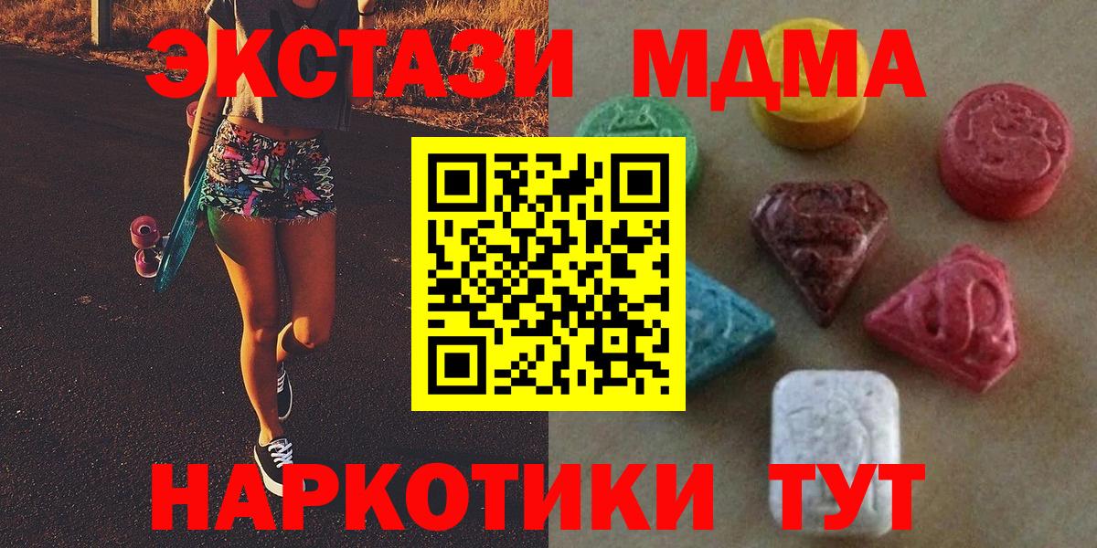 Сафоново  Ecstasy DUBAI  ЭКСТАЗИ круглые  площадка Telegram  Вход с VPN  Экстази 