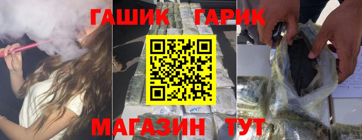 цена   Вход с VPN  Сафоново  ГАШИШ Cannabis 