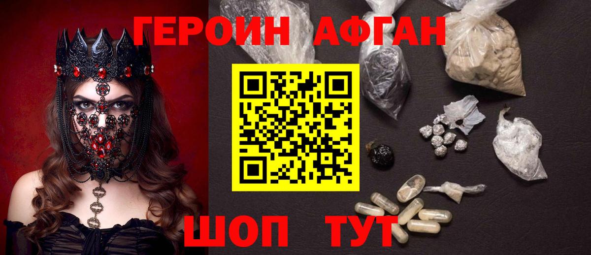 Сафоново  Героин гречка  Героин  Вход с VPN 