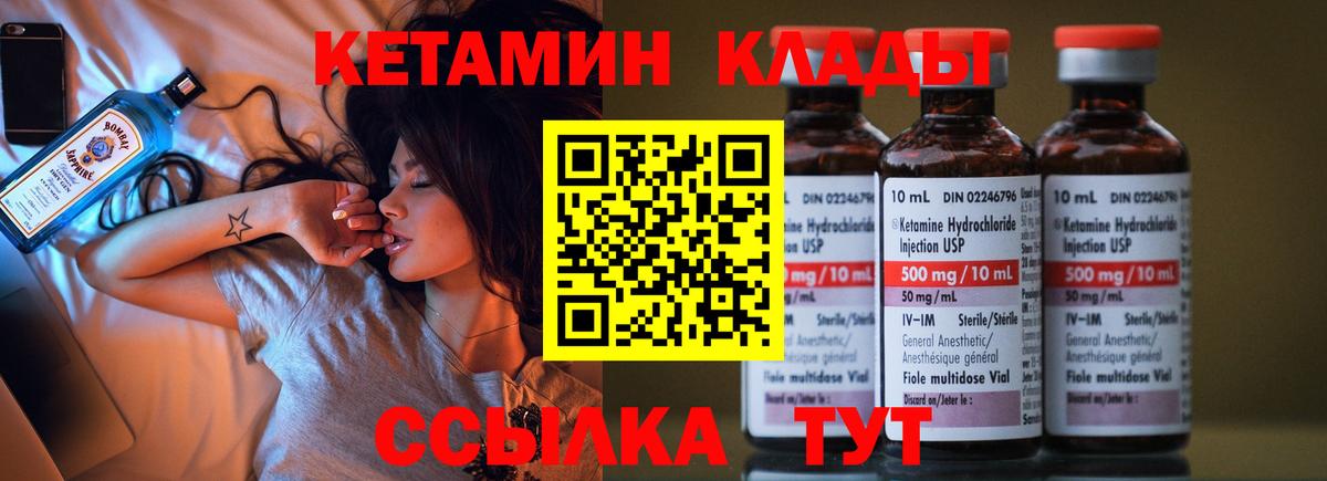 Кетамин ketamine  Вход с VPN  Сафоново 