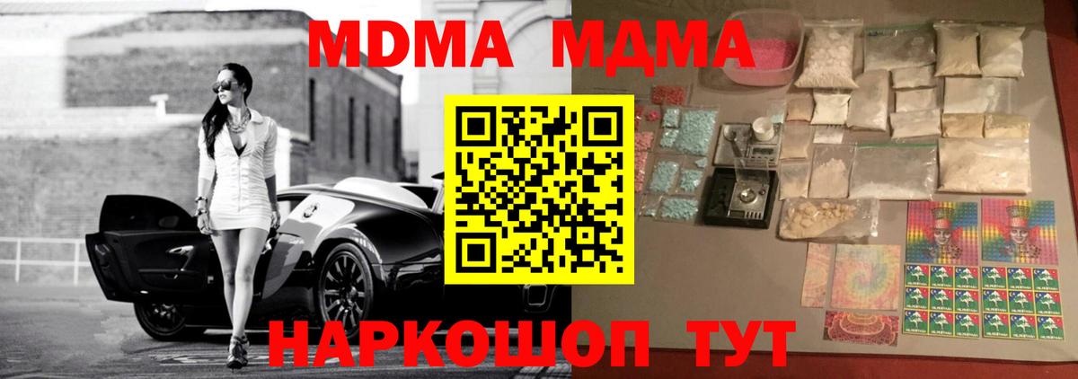 МДМА crystal Сафоново