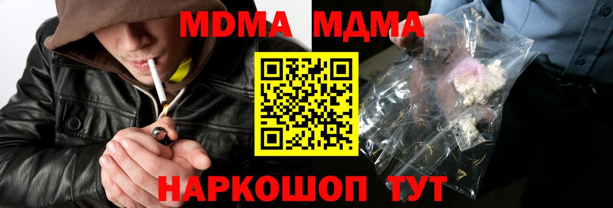 Сафоново  МДМА  Вход с VPN  MDMA VHQ  МДМА молли 