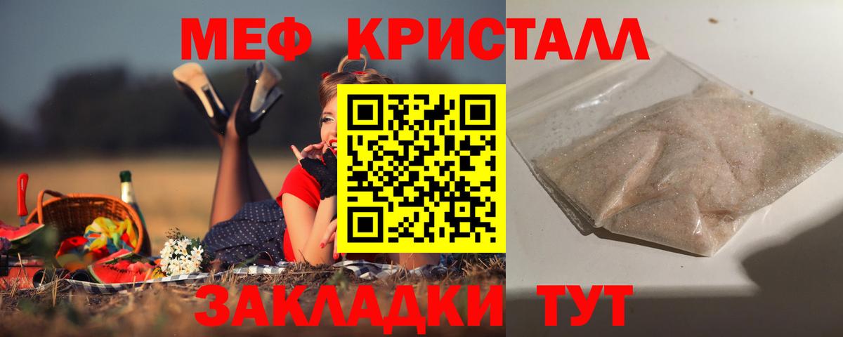 Сафоново  Меф mephedrone  Меф  Меф мяу мяу  Вход с VPN 