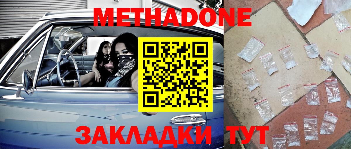 Метадон VHQ  ОМГ ОМГ маркетплейс  Сафоново  МЕТАДОН VHQ  Вход с VPN 