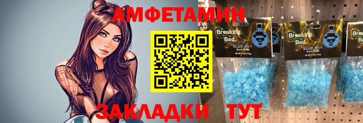 Сафоново  Первитин кристалл  Вход с VPN  Первитин кристалл 